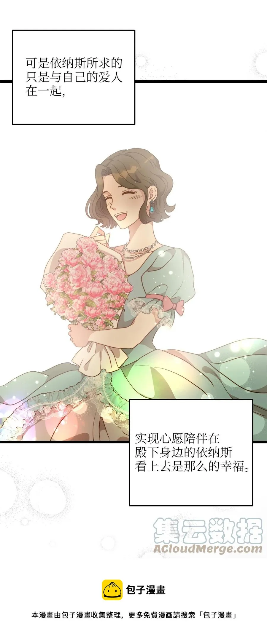 63 告别 第61页