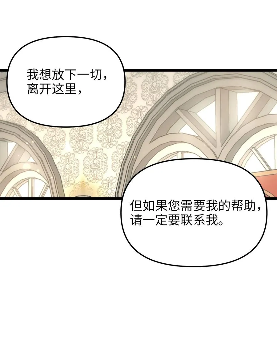 63 告别 第63页