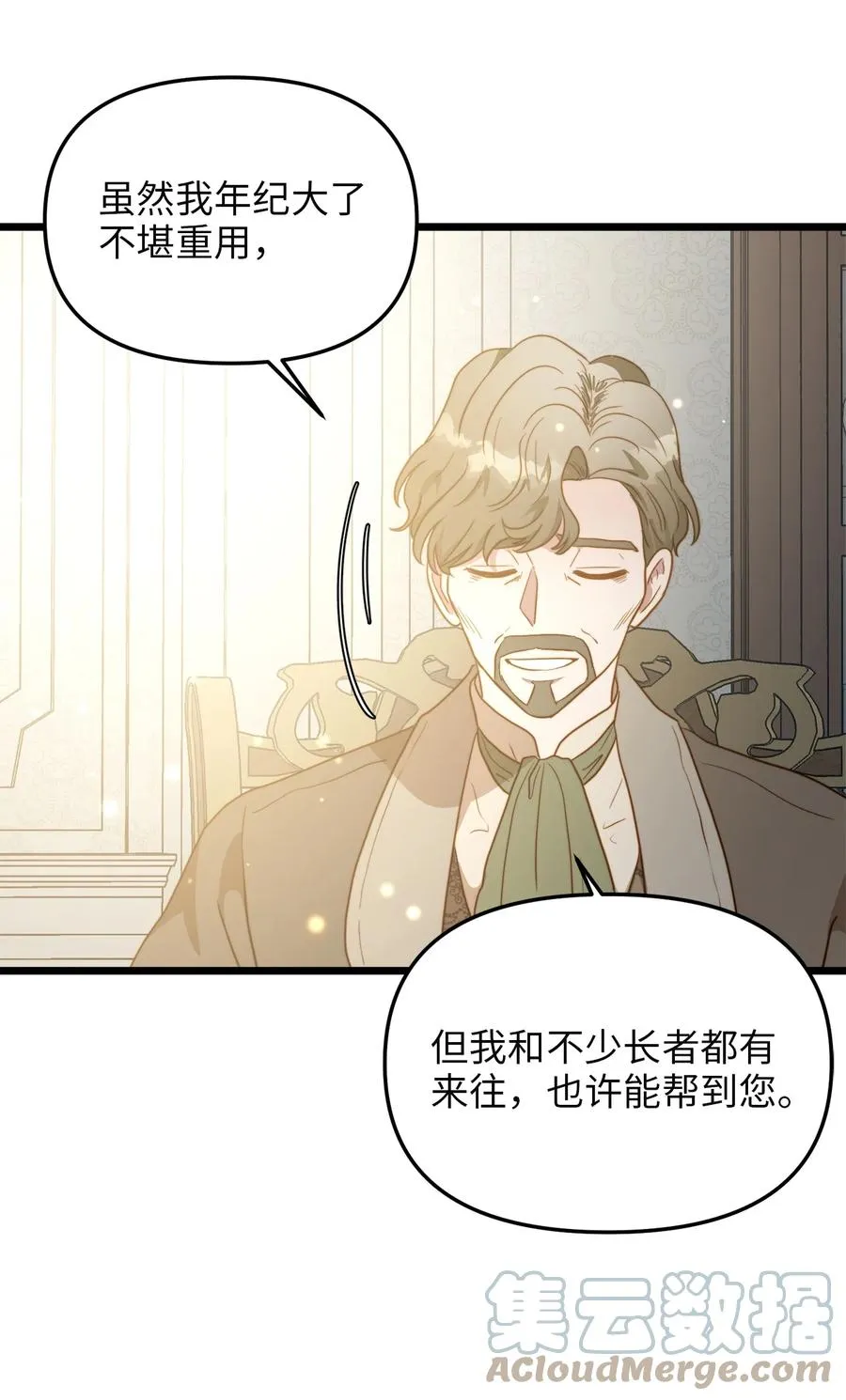 63 告别 第64页