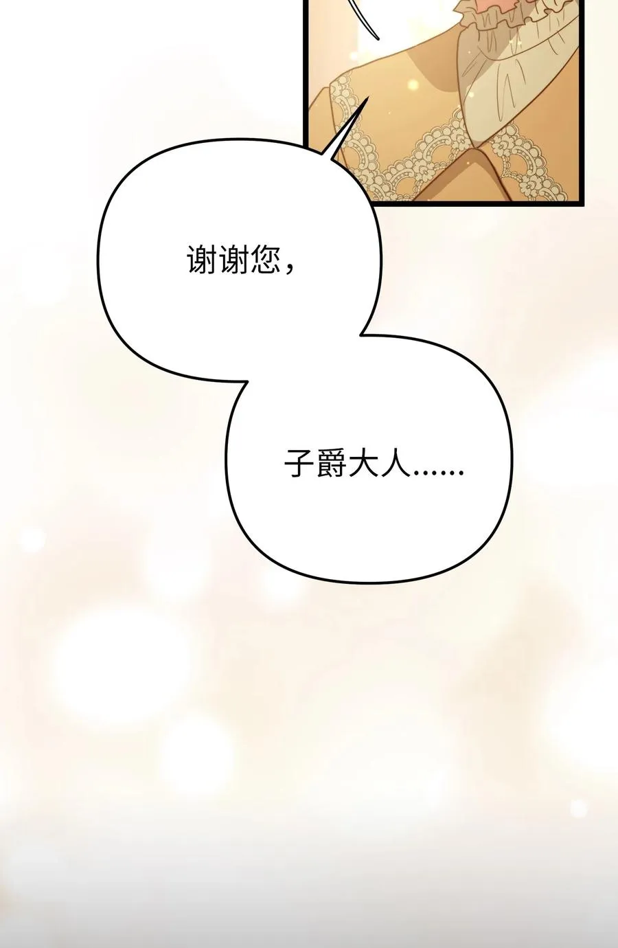 63 告别 第66页