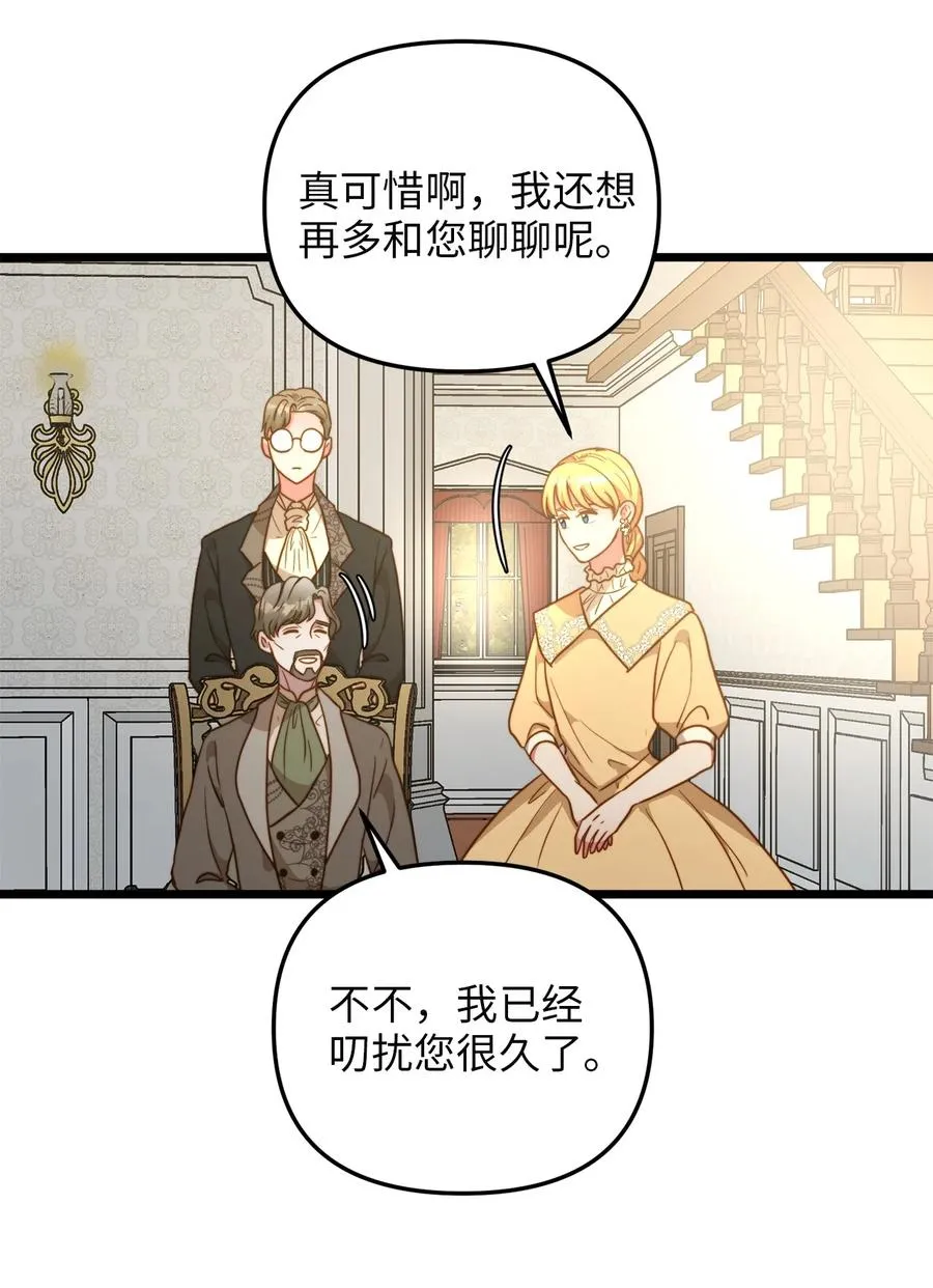 63 告别 第68页