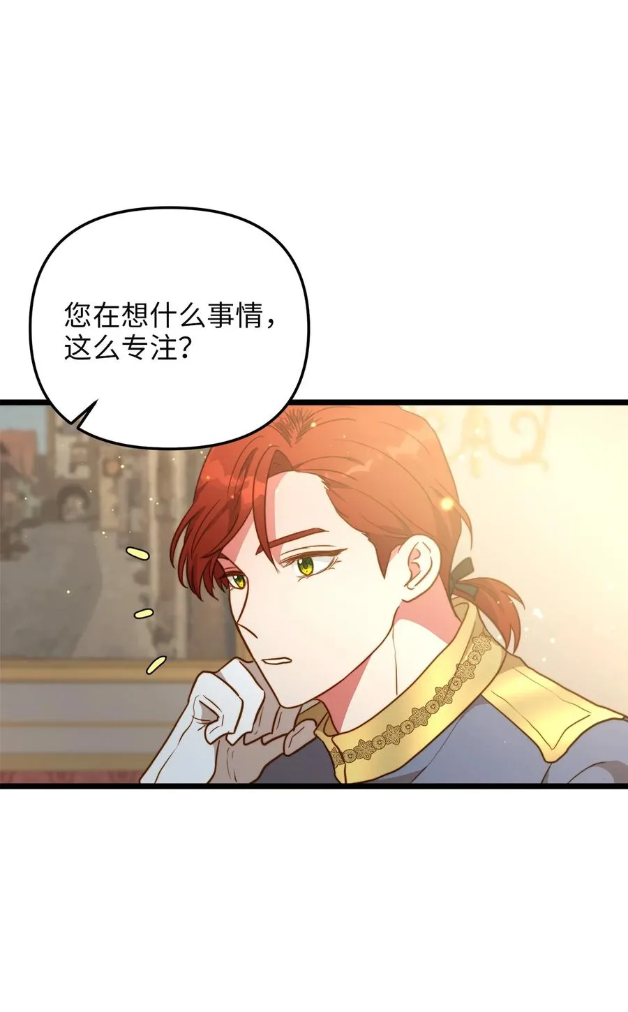 62 难道是缇索尔？ 第2页