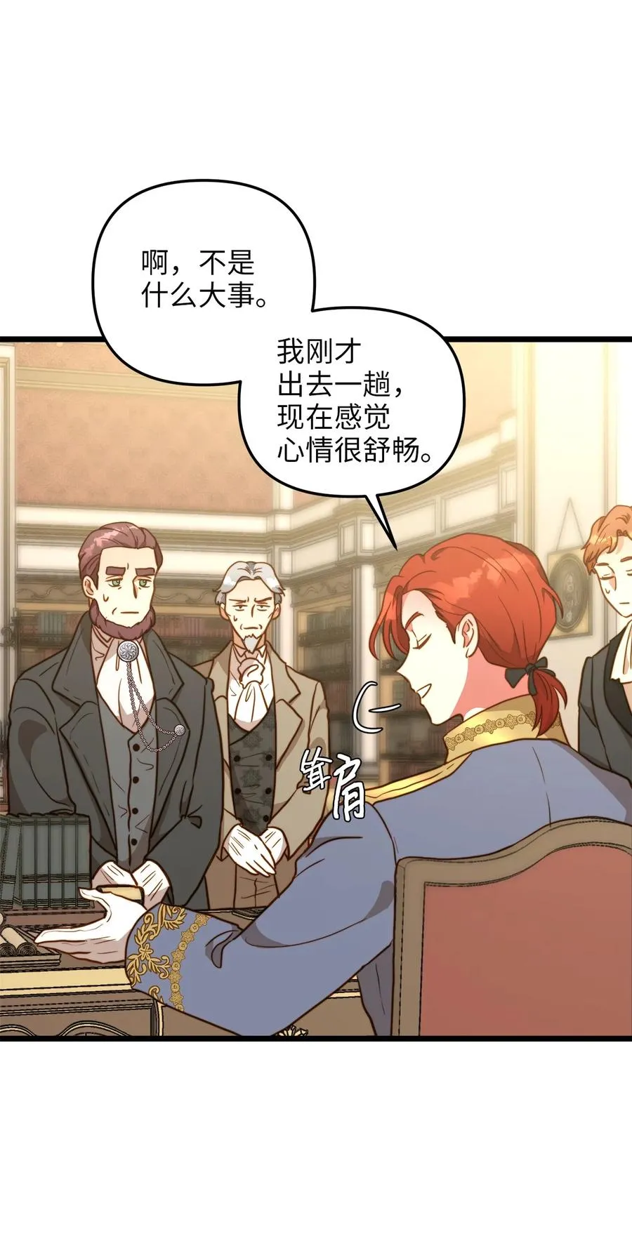 62 难道是缇索尔？ 第3页