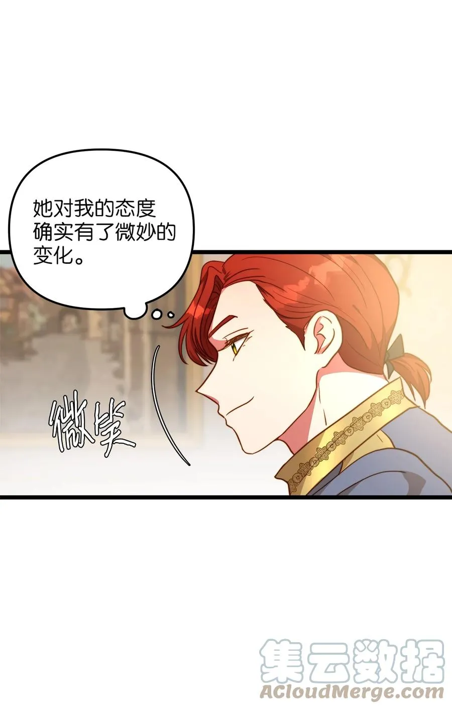 62 难道是缇索尔？ 第4页