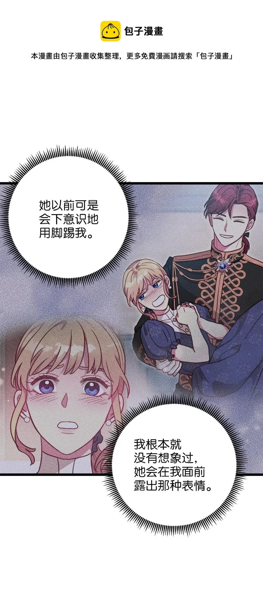 62 难道是缇索尔？ 第5页