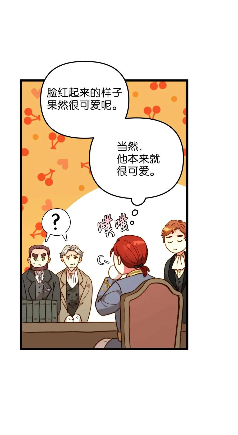 62 难道是缇索尔？ 第6页