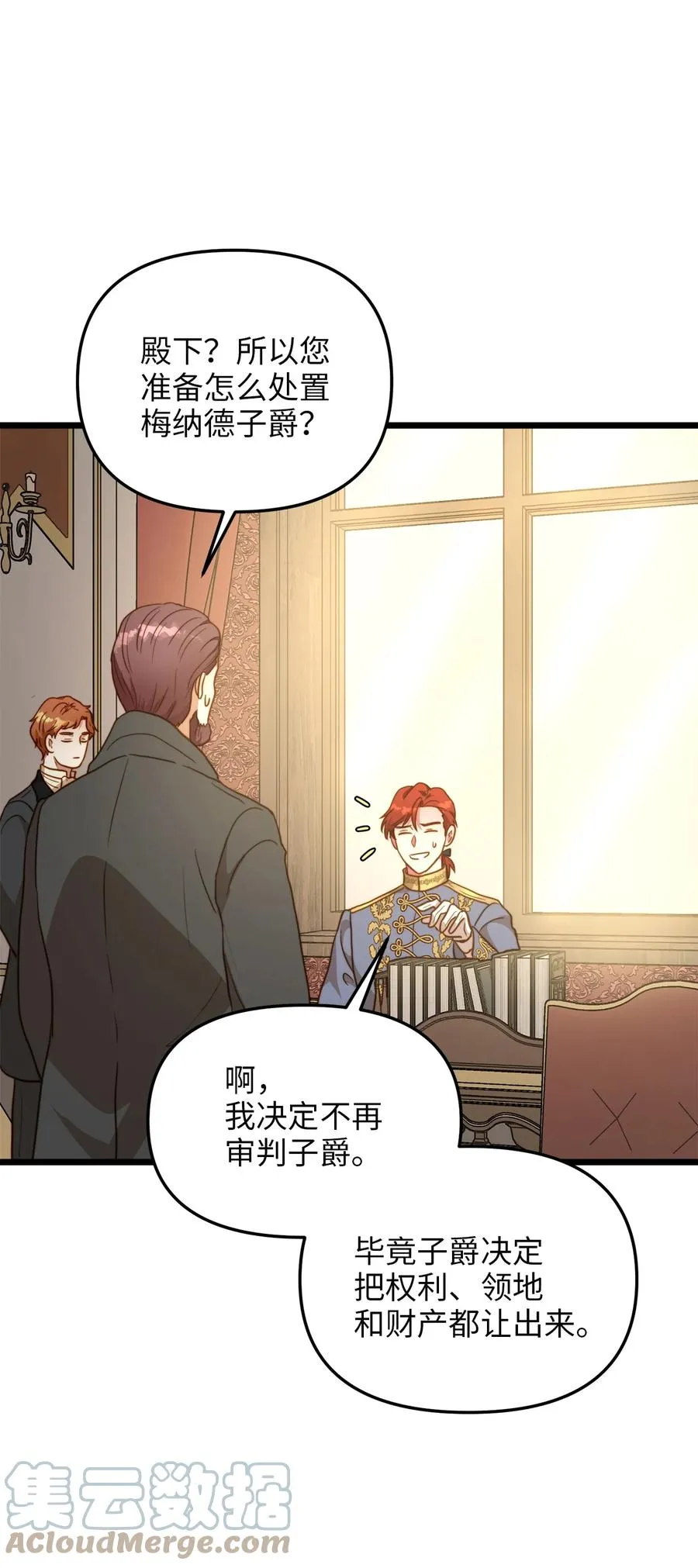 62 难道是缇索尔？ 第7页