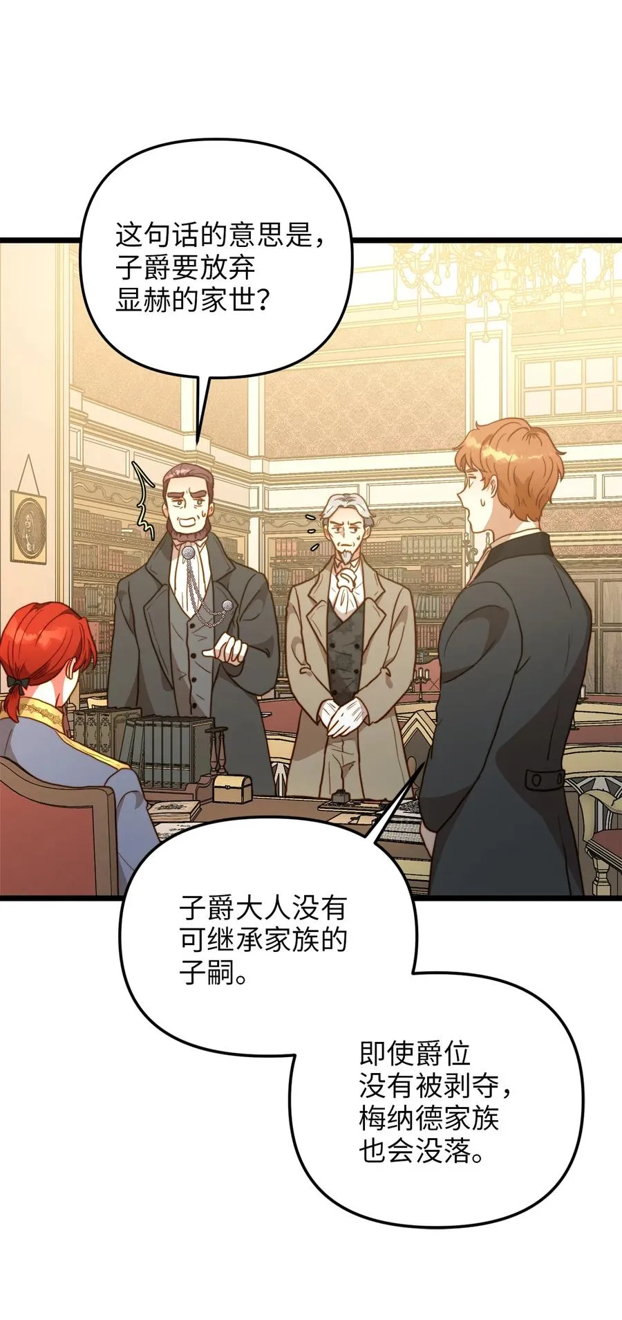 62 难道是缇索尔？ 第8页