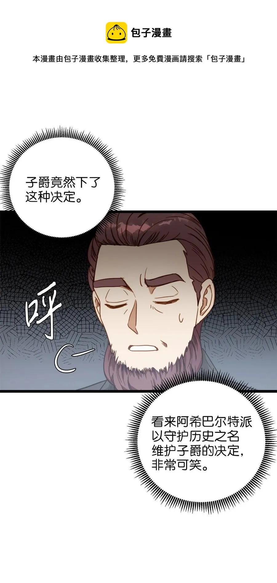 62 难道是缇索尔？ 第9页