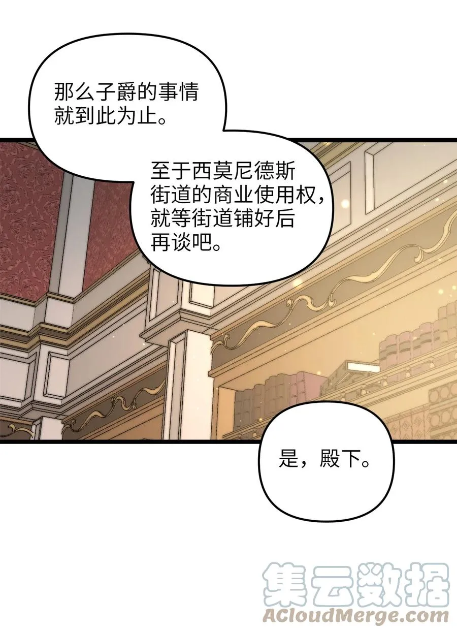 62 难道是缇索尔？ 第10页