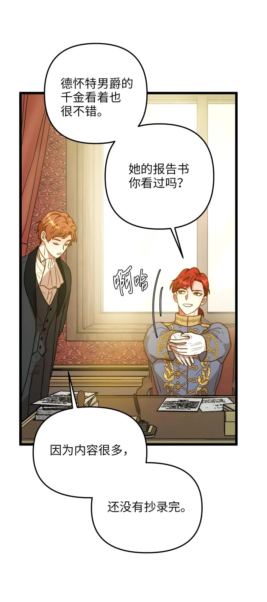 62 难道是缇索尔？ 第12页