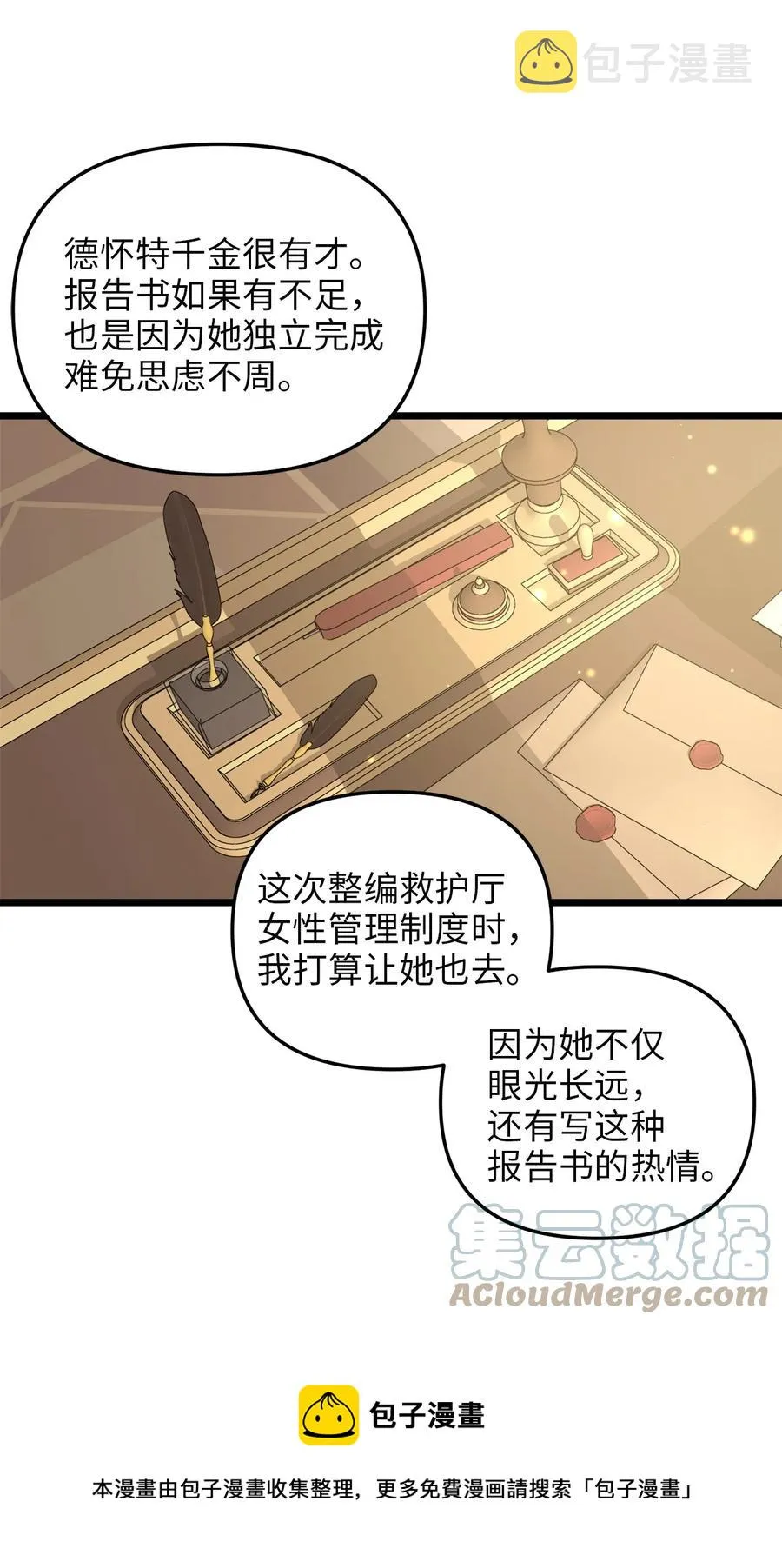 62 难道是缇索尔？ 第13页