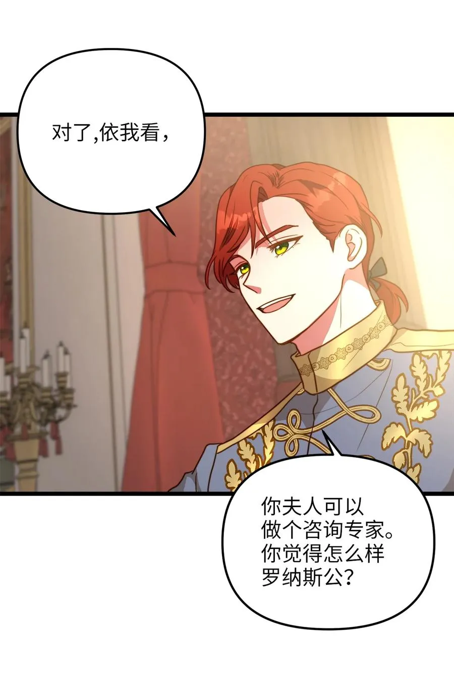 62 难道是缇索尔？ 第14页