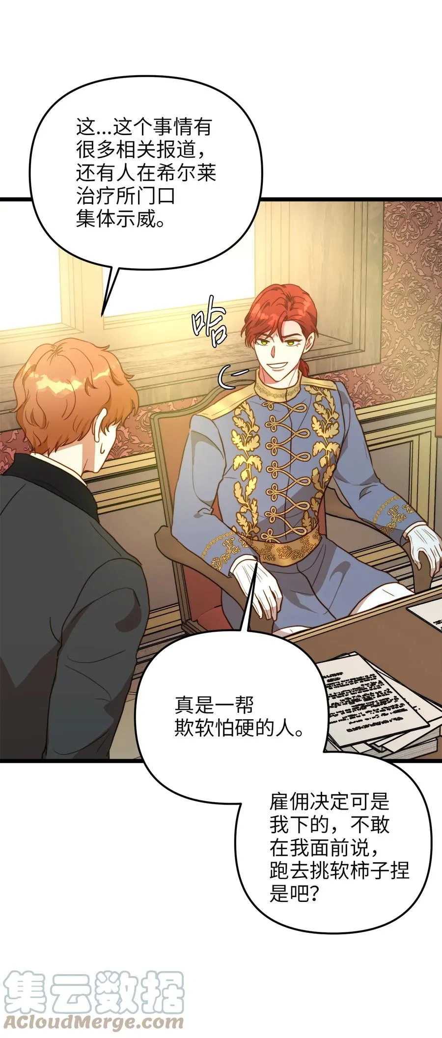 62 难道是缇索尔？ 第16页