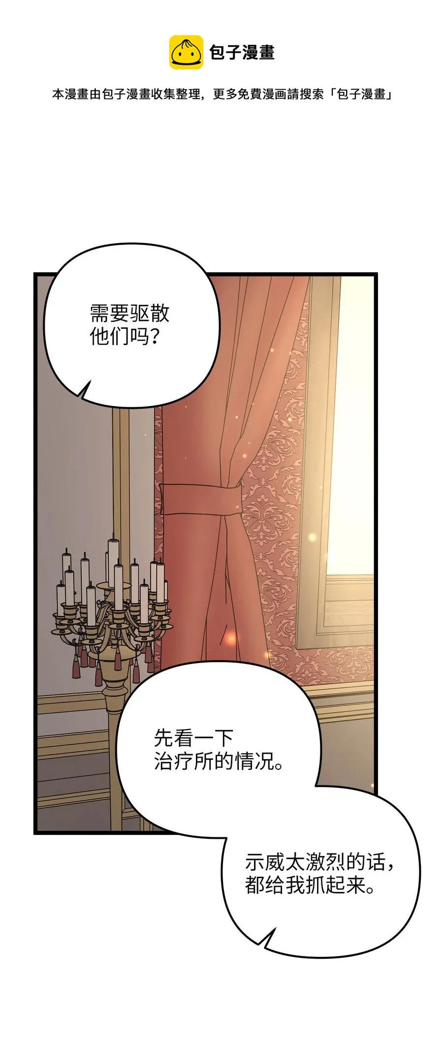 62 难道是缇索尔？ 第17页