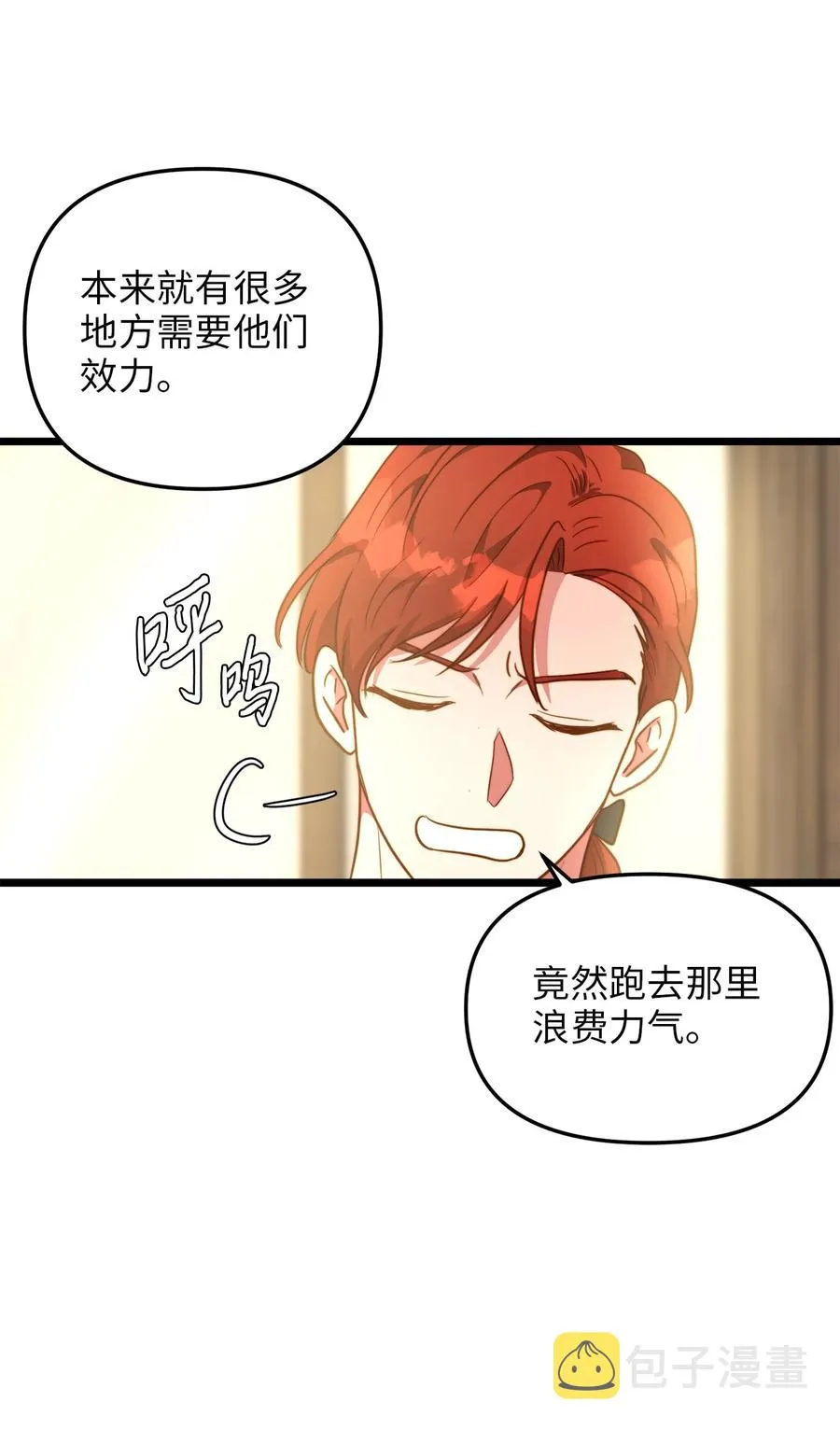 62 难道是缇索尔？ 第18页