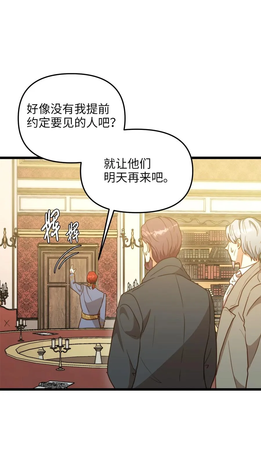 62 难道是缇索尔？ 第20页