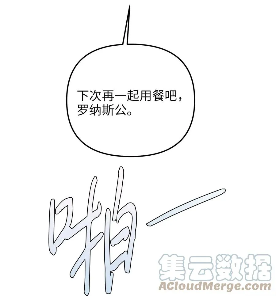 62 难道是缇索尔？ 第22页