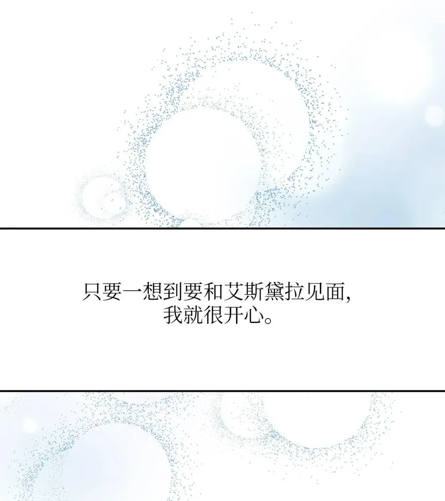 62 难道是缇索尔？ 第23页