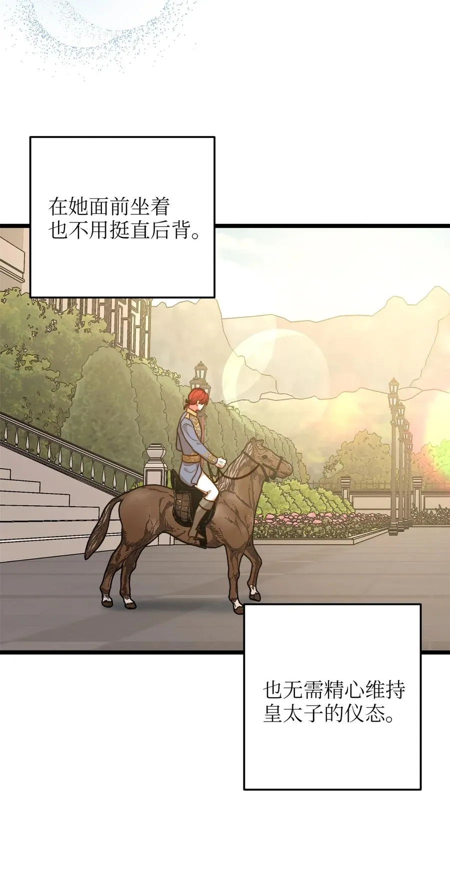 62 难道是缇索尔？ 第24页