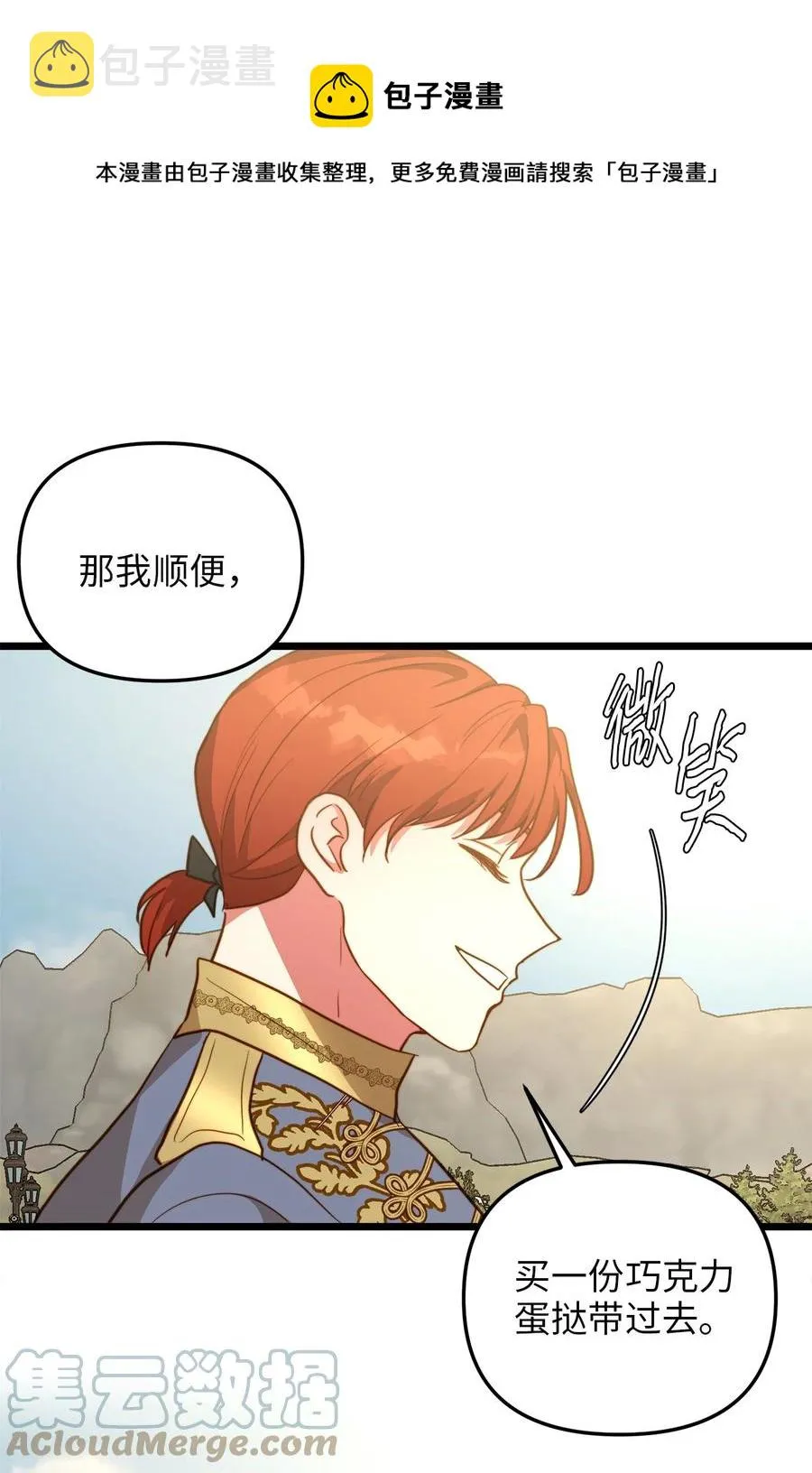 62 难道是缇索尔？ 第25页
