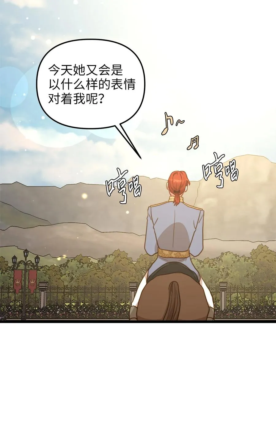 62 难道是缇索尔？ 第26页
