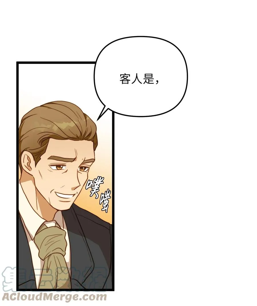 62 难道是缇索尔？ 第31页