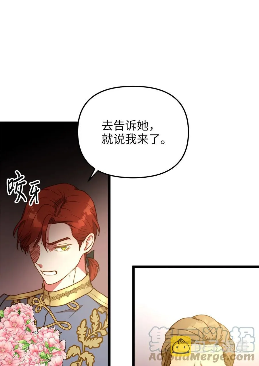 62 难道是缇索尔？ 第34页