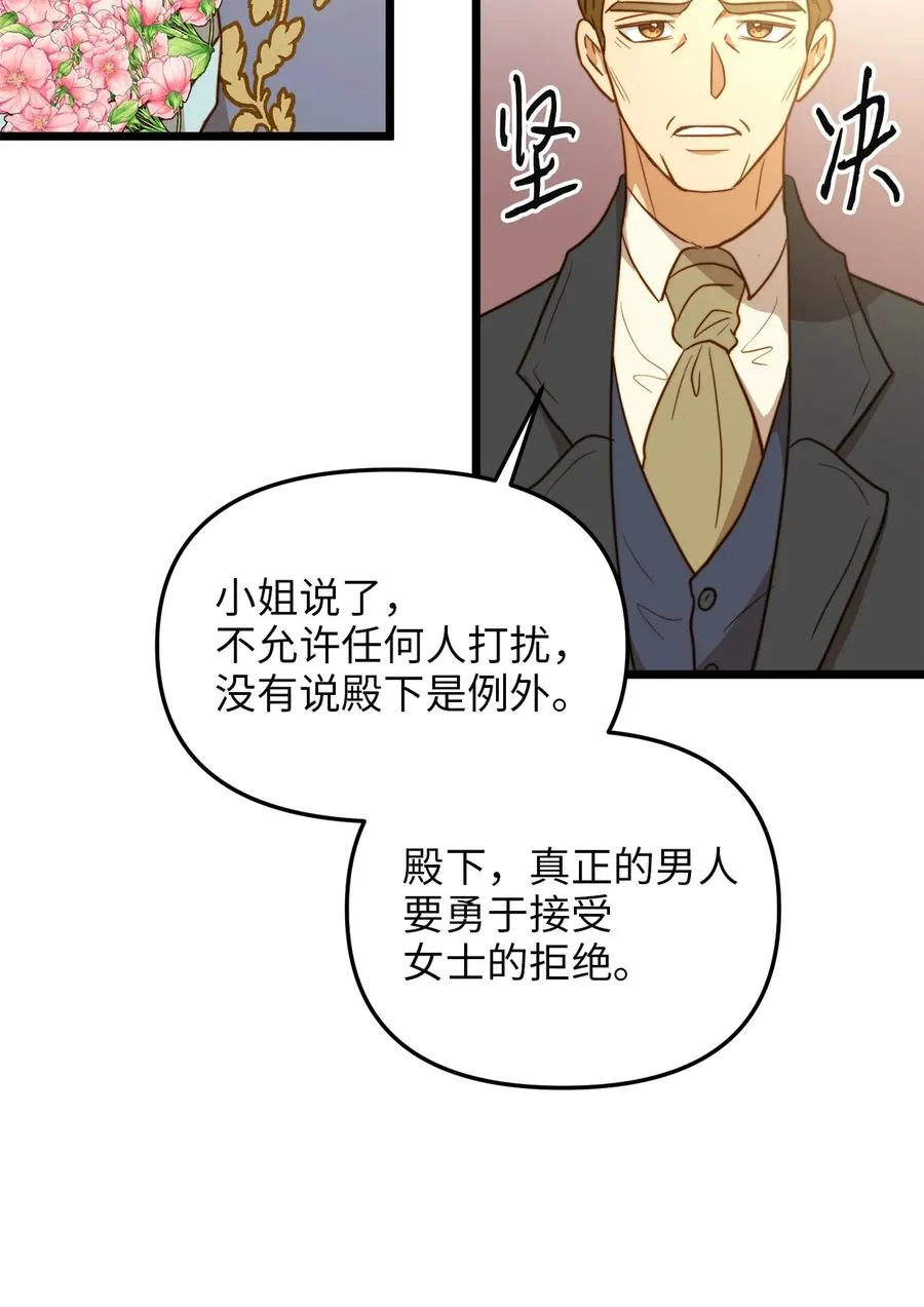 62 难道是缇索尔？ 第35页