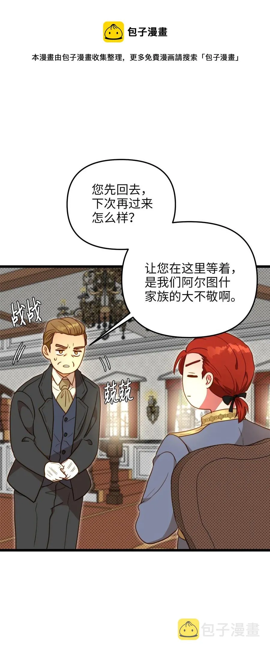 62 难道是缇索尔？ 第41页