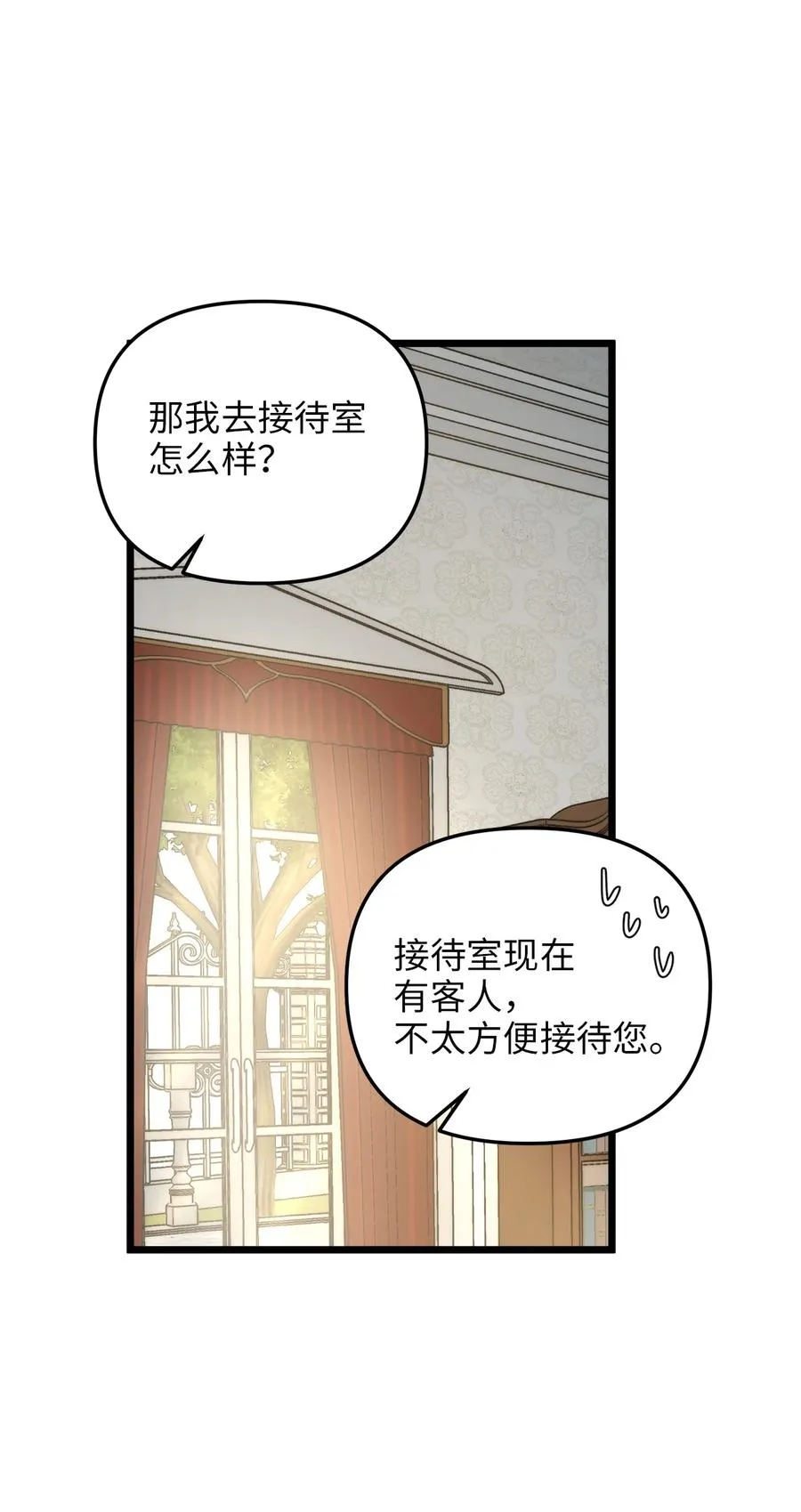 62 难道是缇索尔？ 第42页