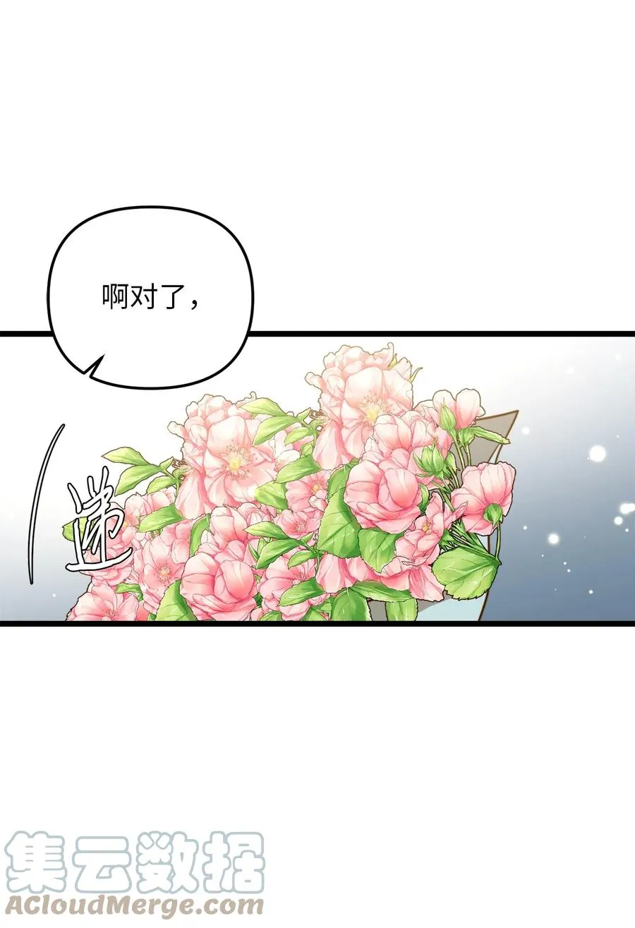 62 难道是缇索尔？ 第43页