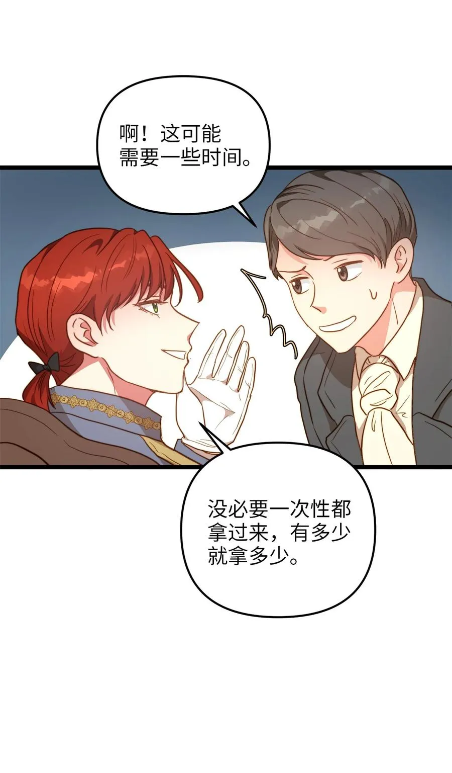 62 难道是缇索尔？ 第47页