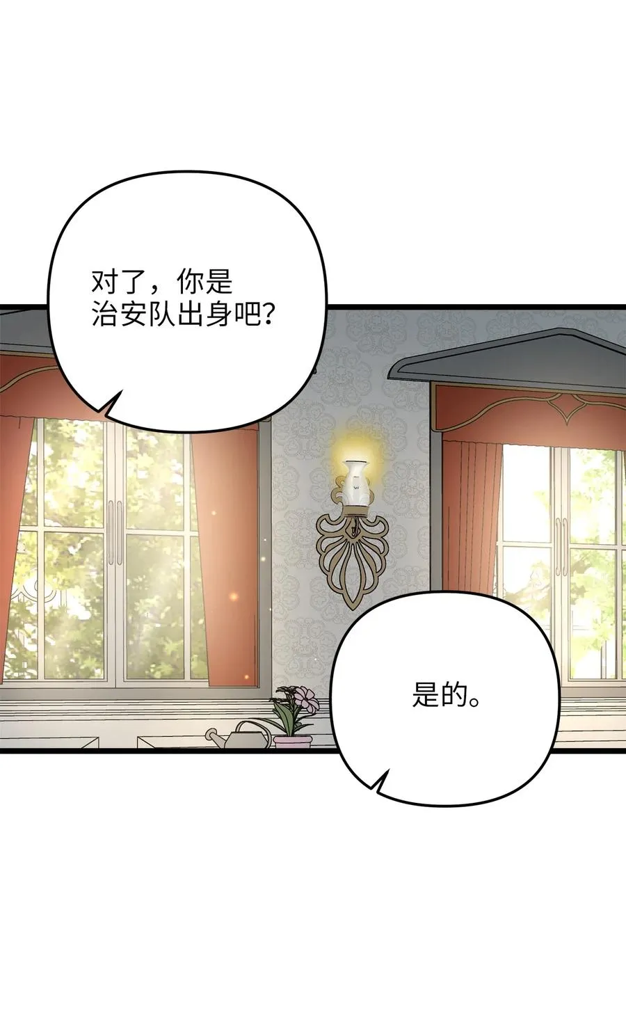 62 难道是缇索尔？ 第50页