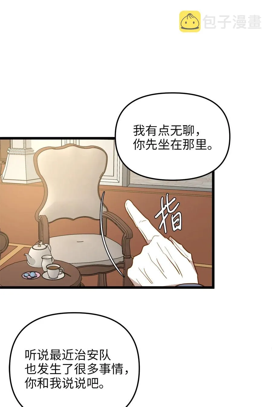 62 难道是缇索尔？ 第51页