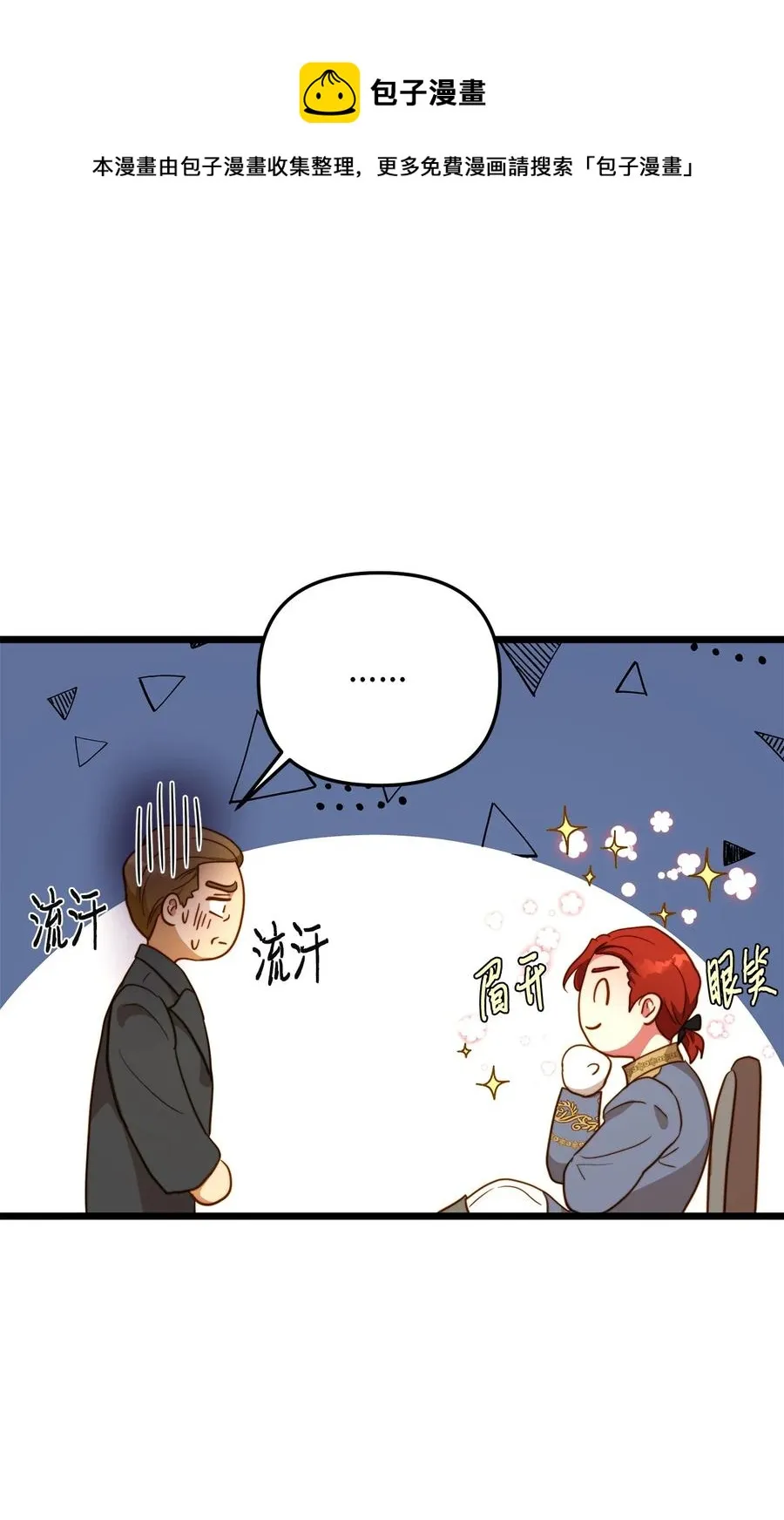 62 难道是缇索尔？ 第53页