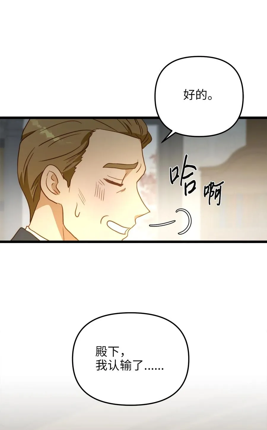 62 难道是缇索尔？ 第54页