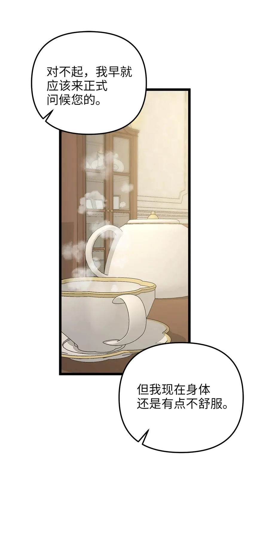 62 难道是缇索尔？ 第56页