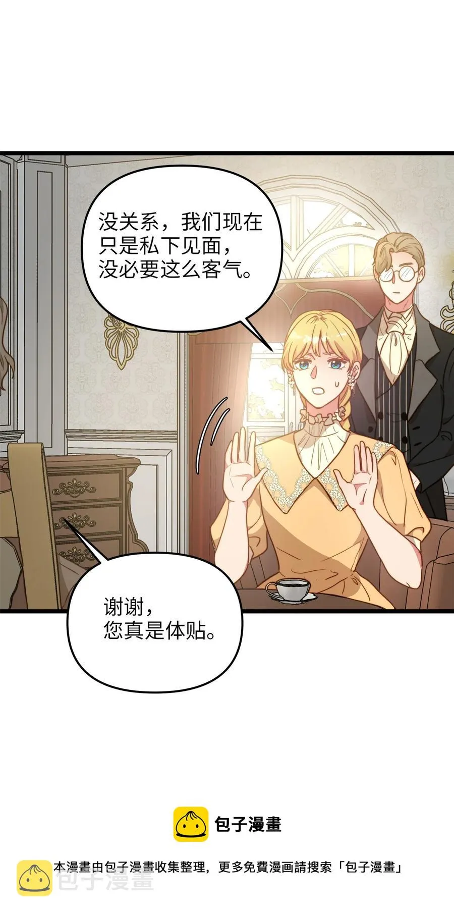 62 难道是缇索尔？ 第57页