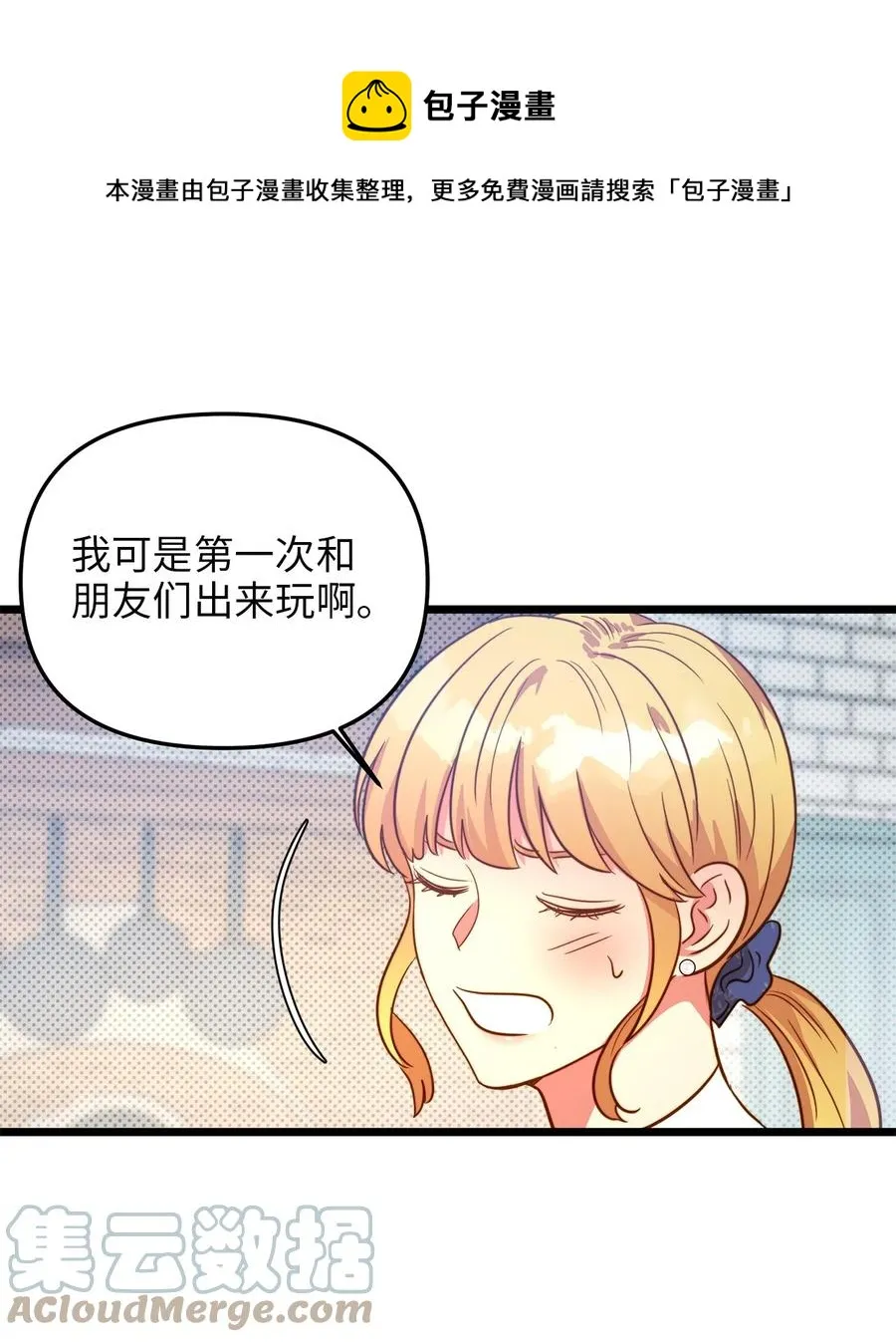 61 女子心性 第1页