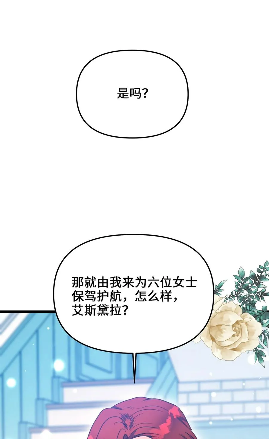61 女子心性 第2页