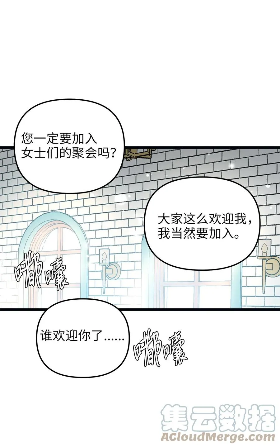 61 女子心性 第4页