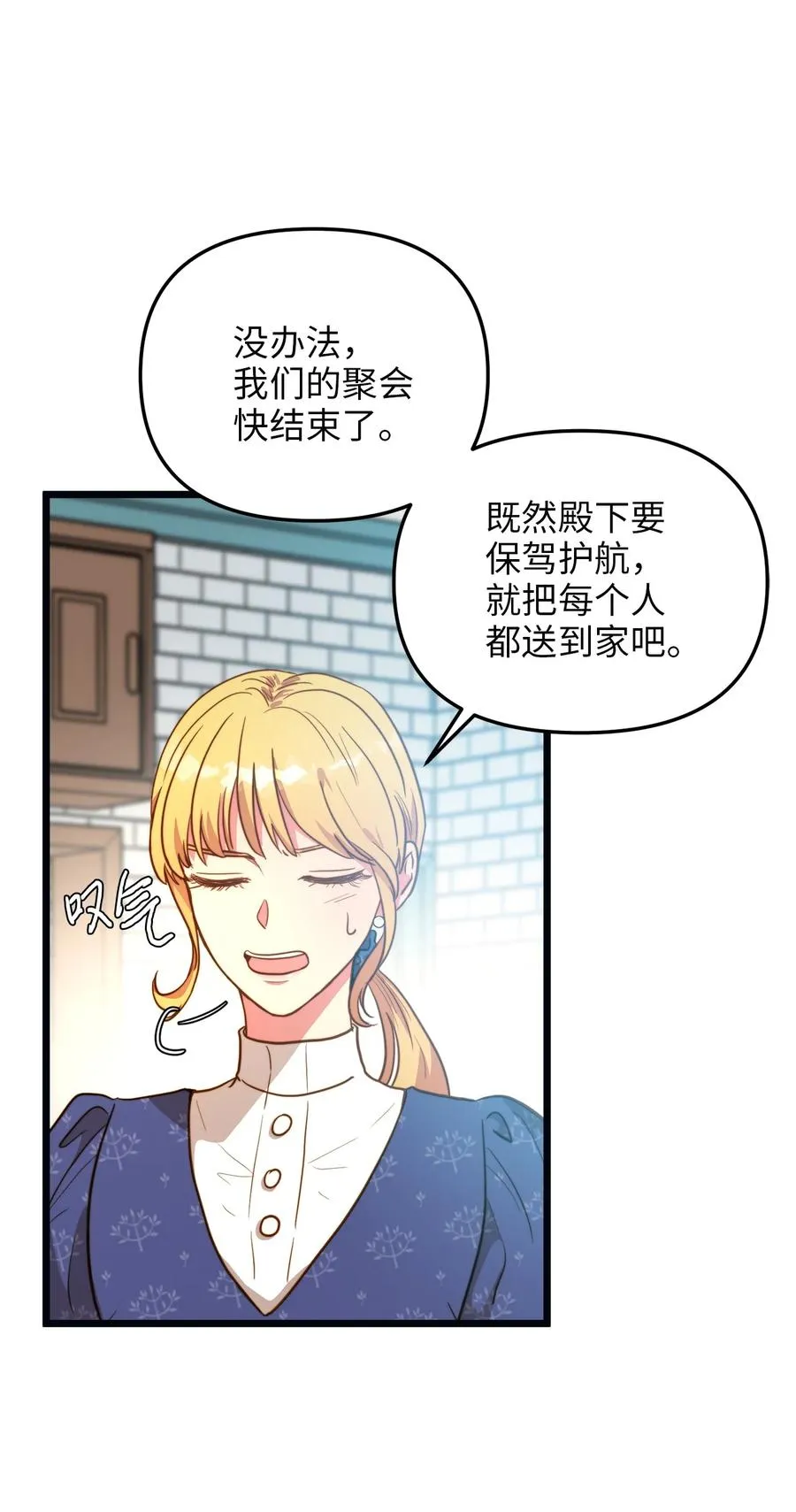 61 女子心性 第6页
