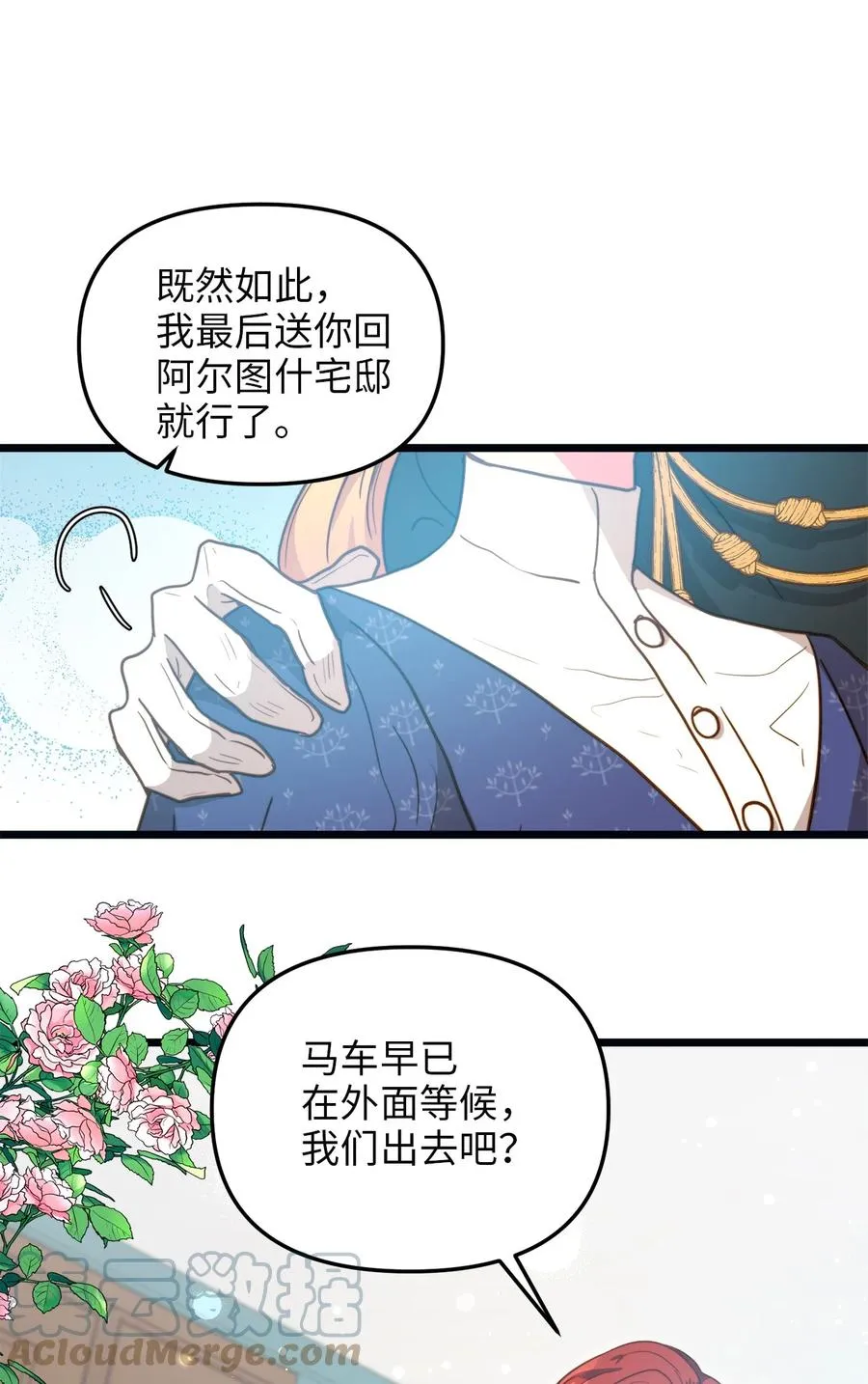 61 女子心性 第7页