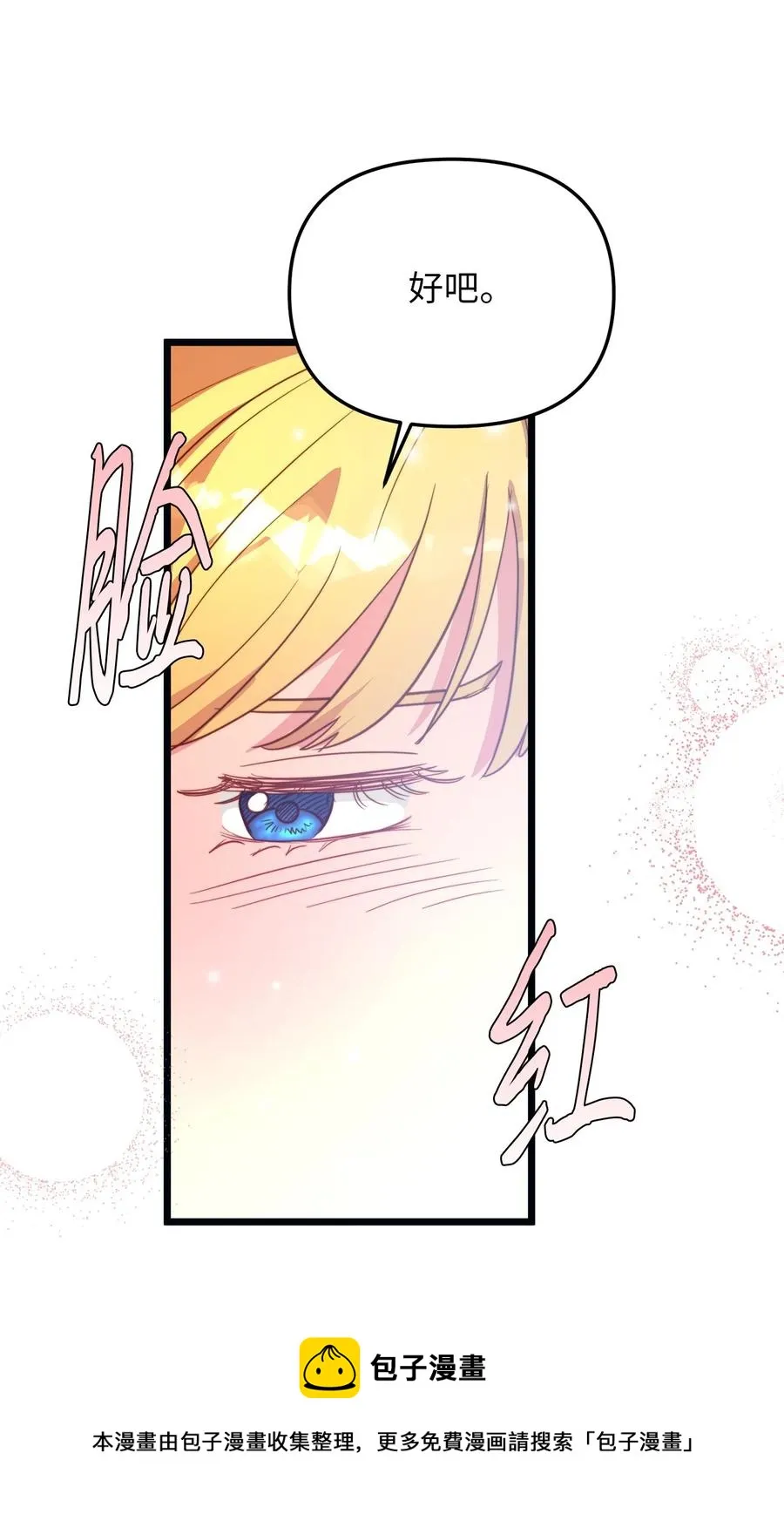 61 女子心性 第9页