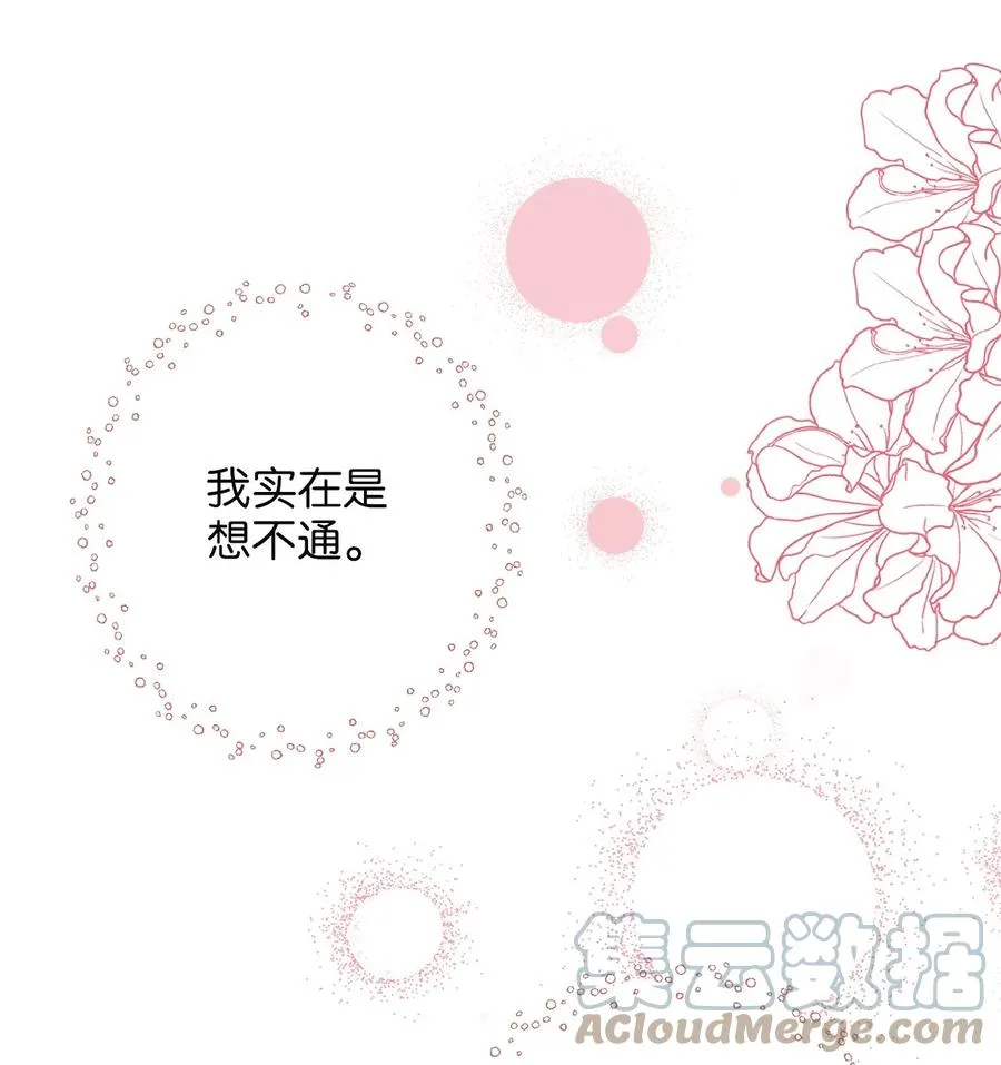 61 女子心性 第10页
