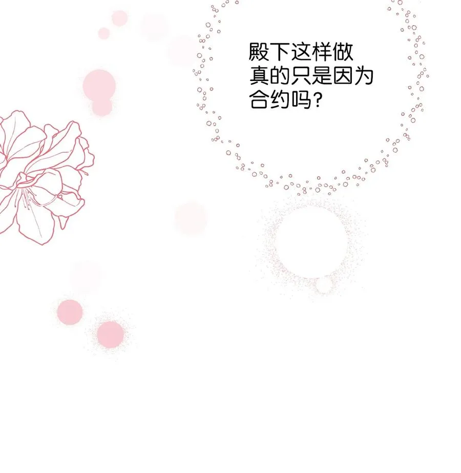 61 女子心性 第11页