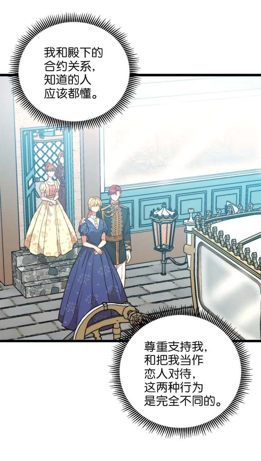 61 女子心性 第12页