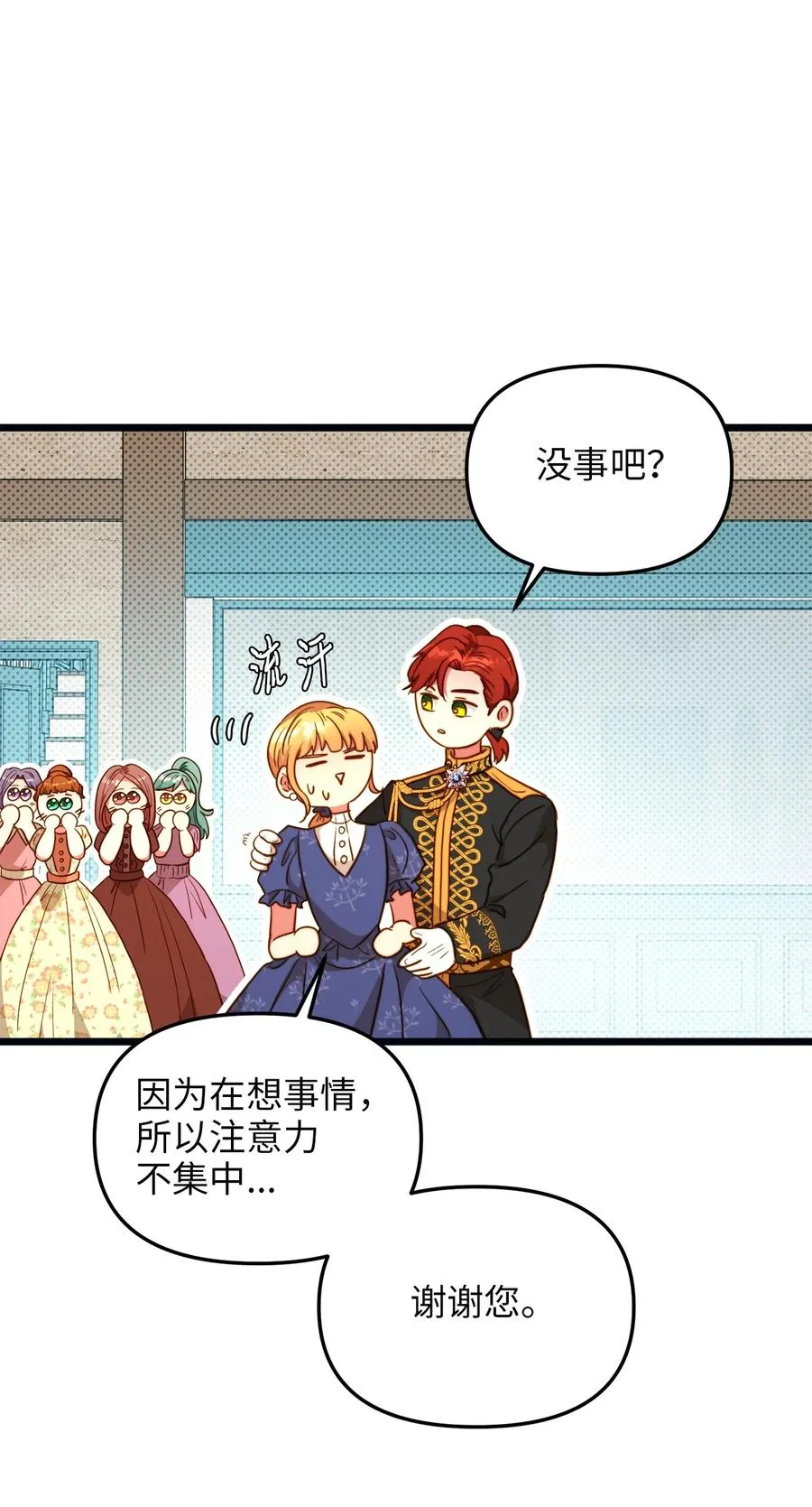 61 女子心性 第15页