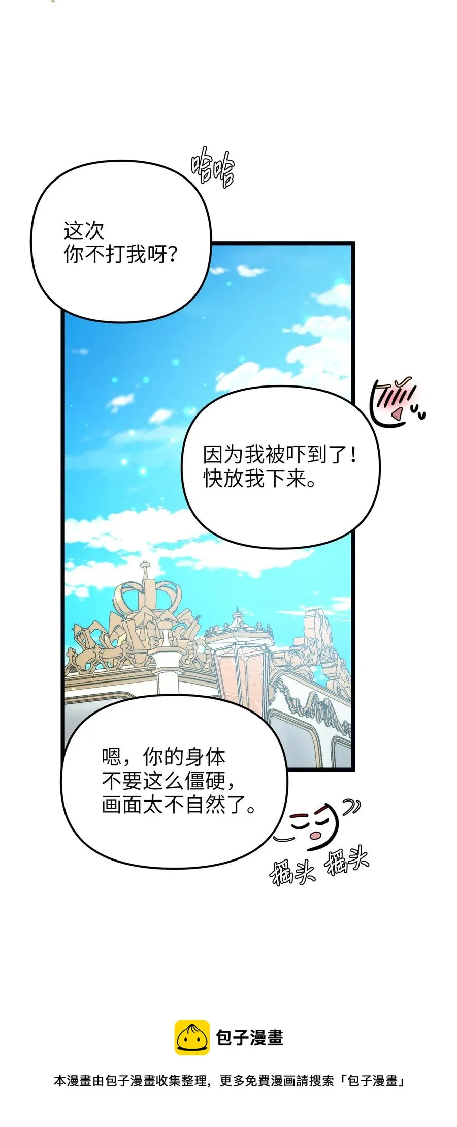 61 女子心性 第17页